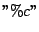 $''\%c''$